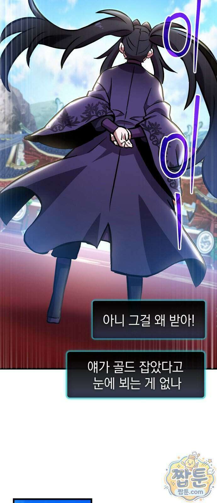 반로환동한 천마의 마경방송 5화 105