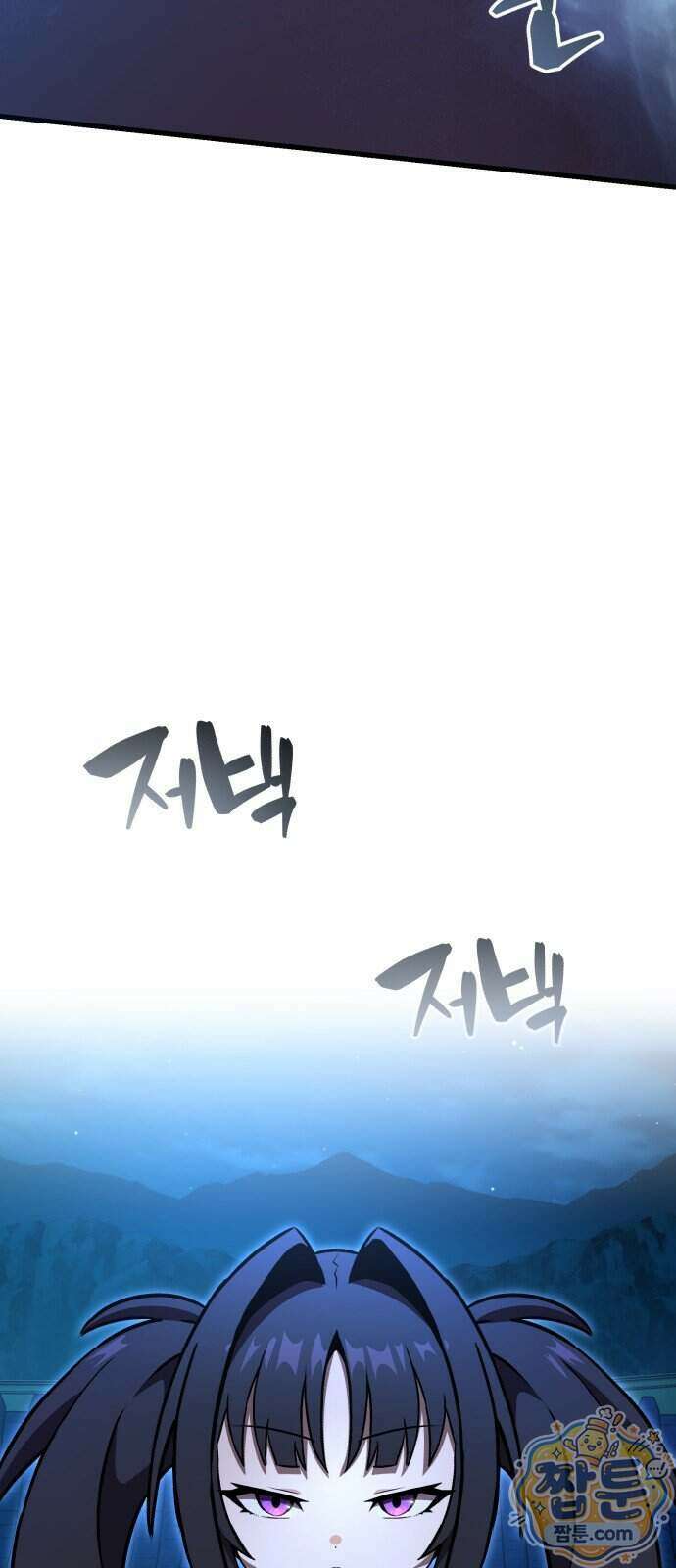 반로환동한 천마의 마경방송 5화 110