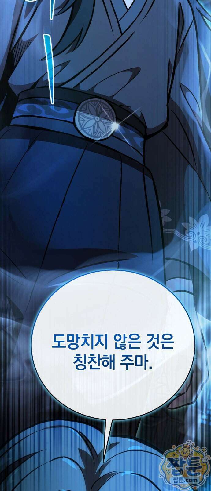 반로환동한 천마의 마경방송 5화 113