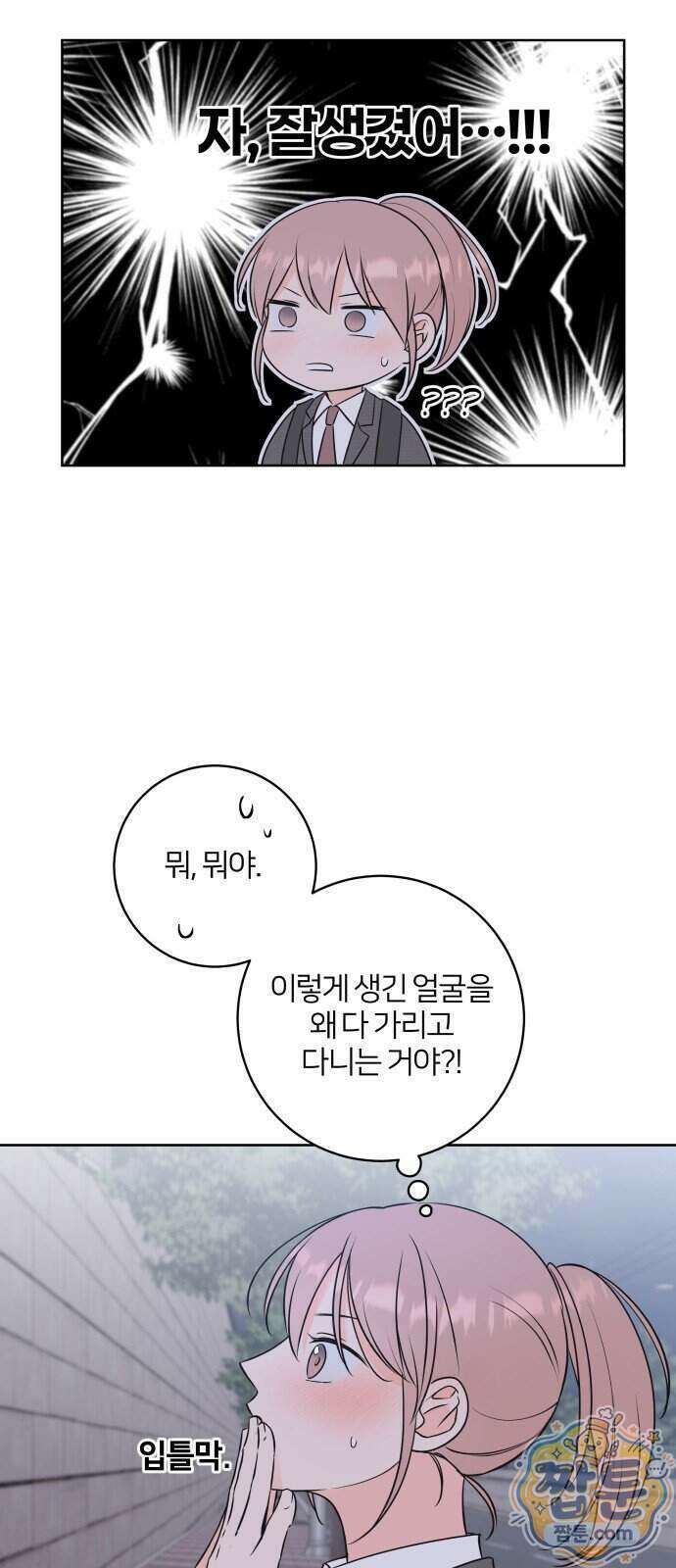 너를 울린 비밀 2화 4