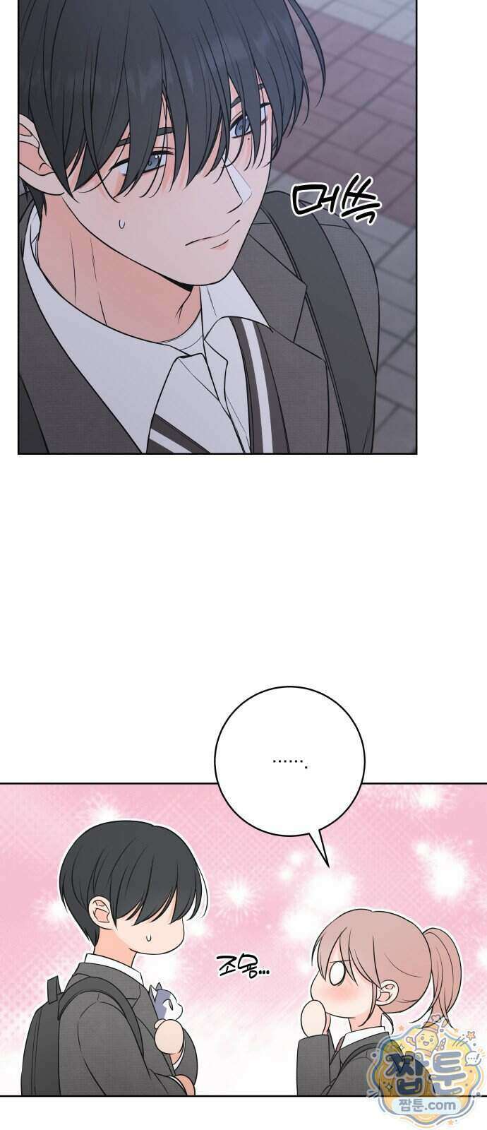 너를 울린 비밀 2화 7