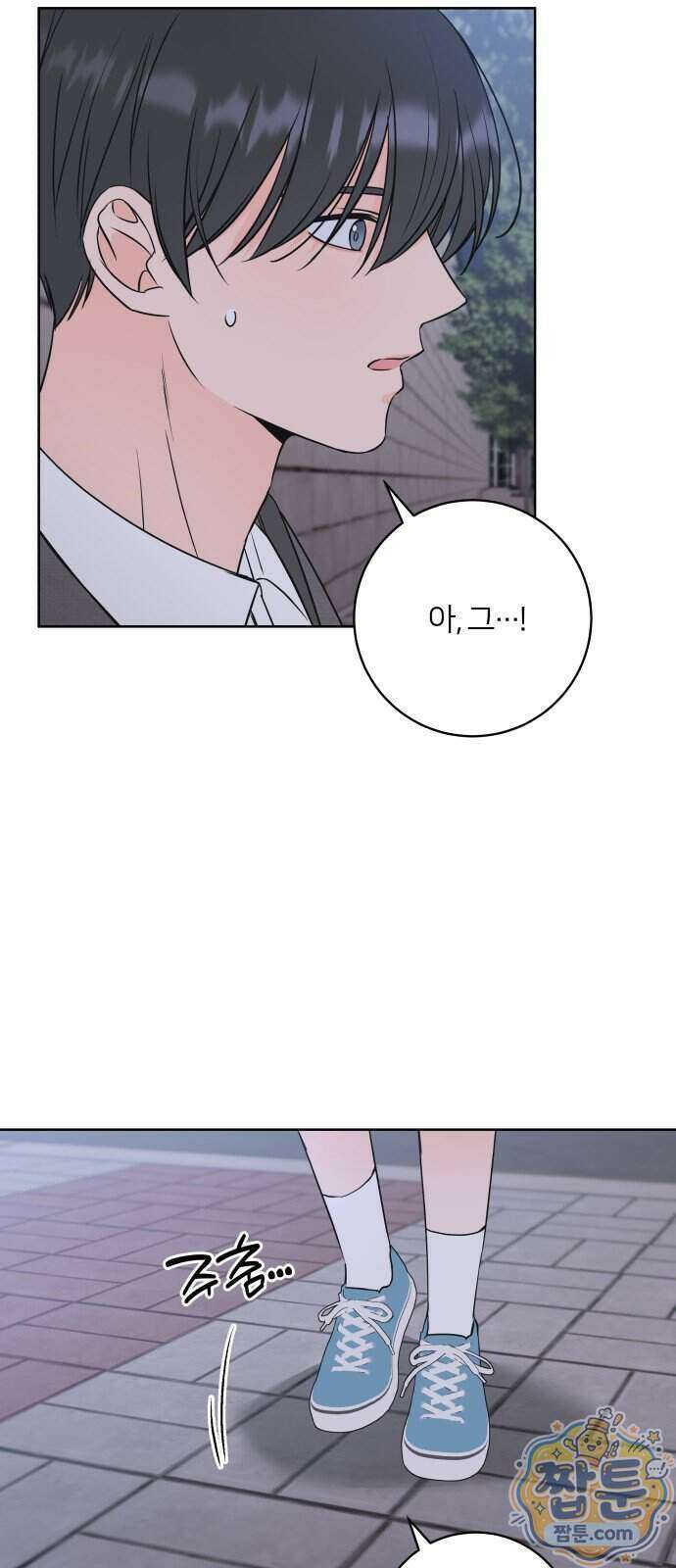 너를 울린 비밀 2화 14