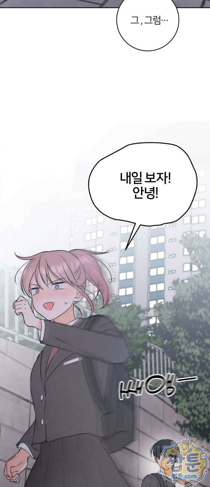 너를 울린 비밀 2화 15