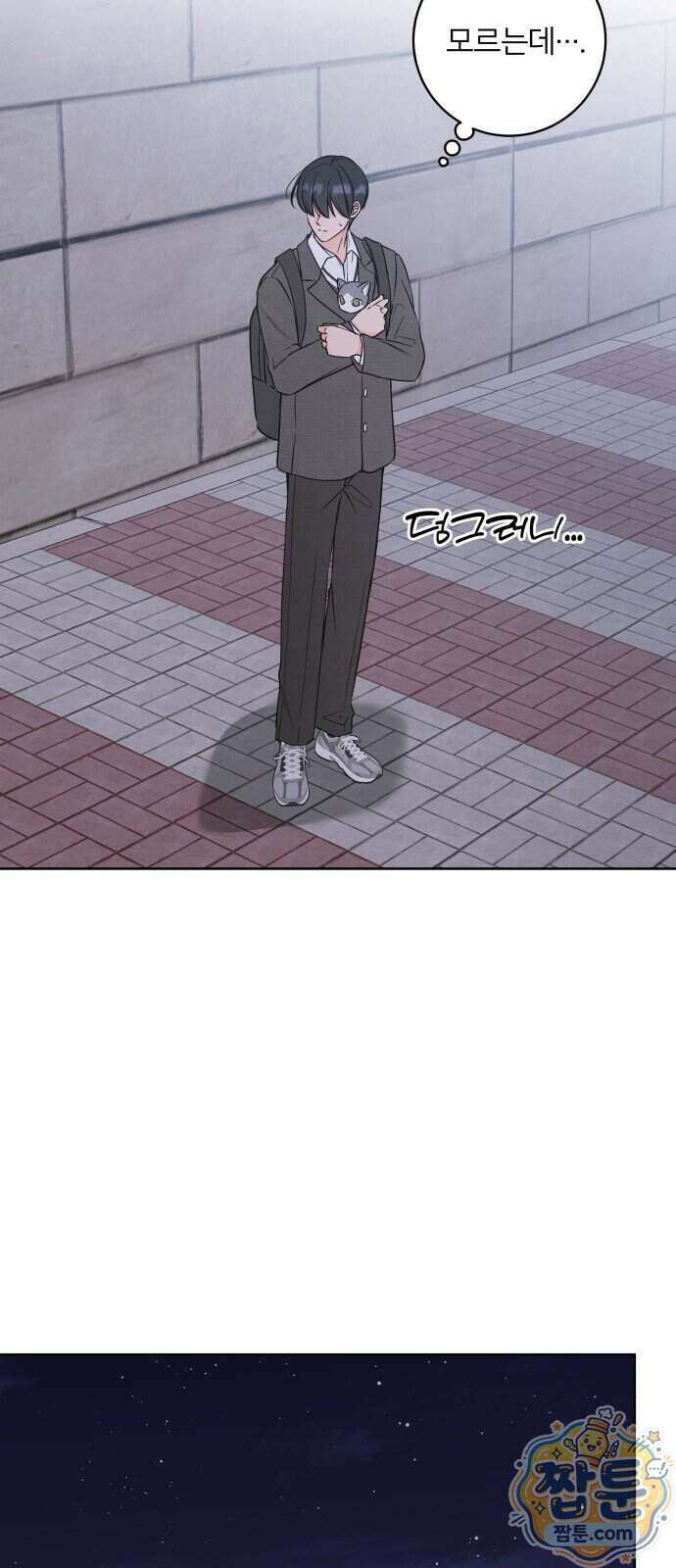 너를 울린 비밀 2화 18