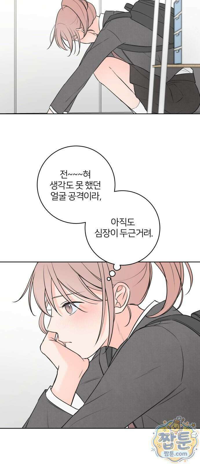너를 울린 비밀 2화 25