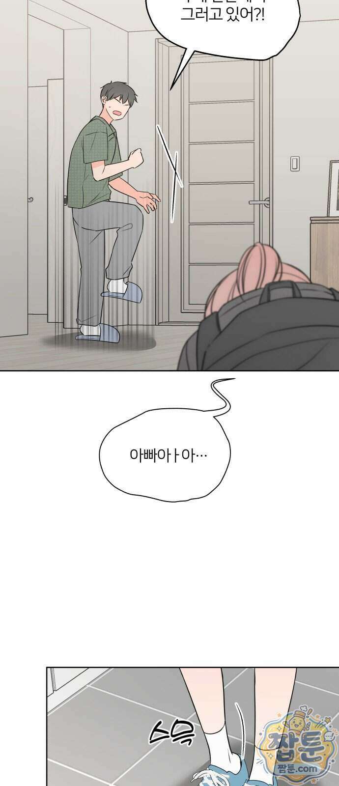 너를 울린 비밀 2화 27