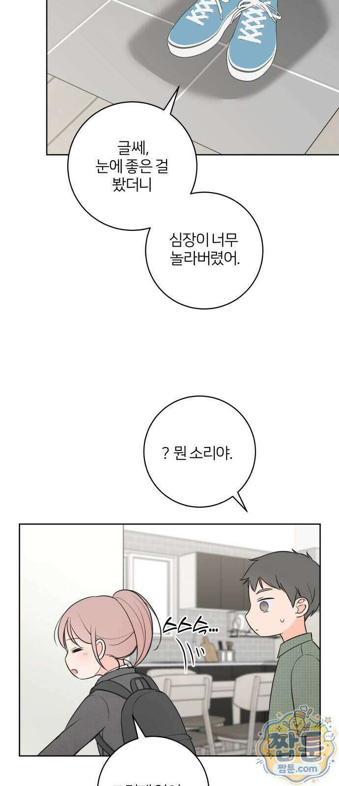 너를 울린 비밀 2화 28
