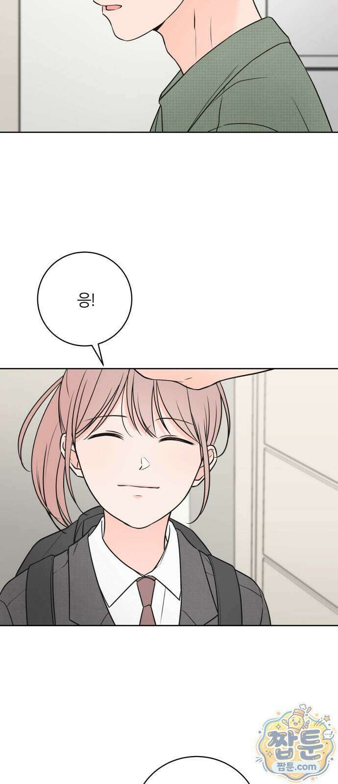 너를 울린 비밀 2화 33