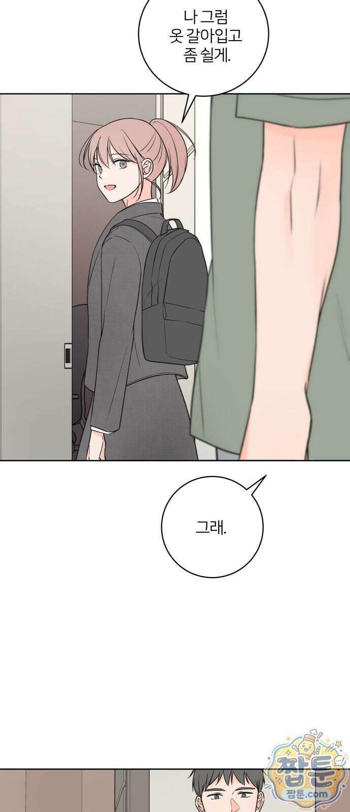 너를 울린 비밀 2화 34