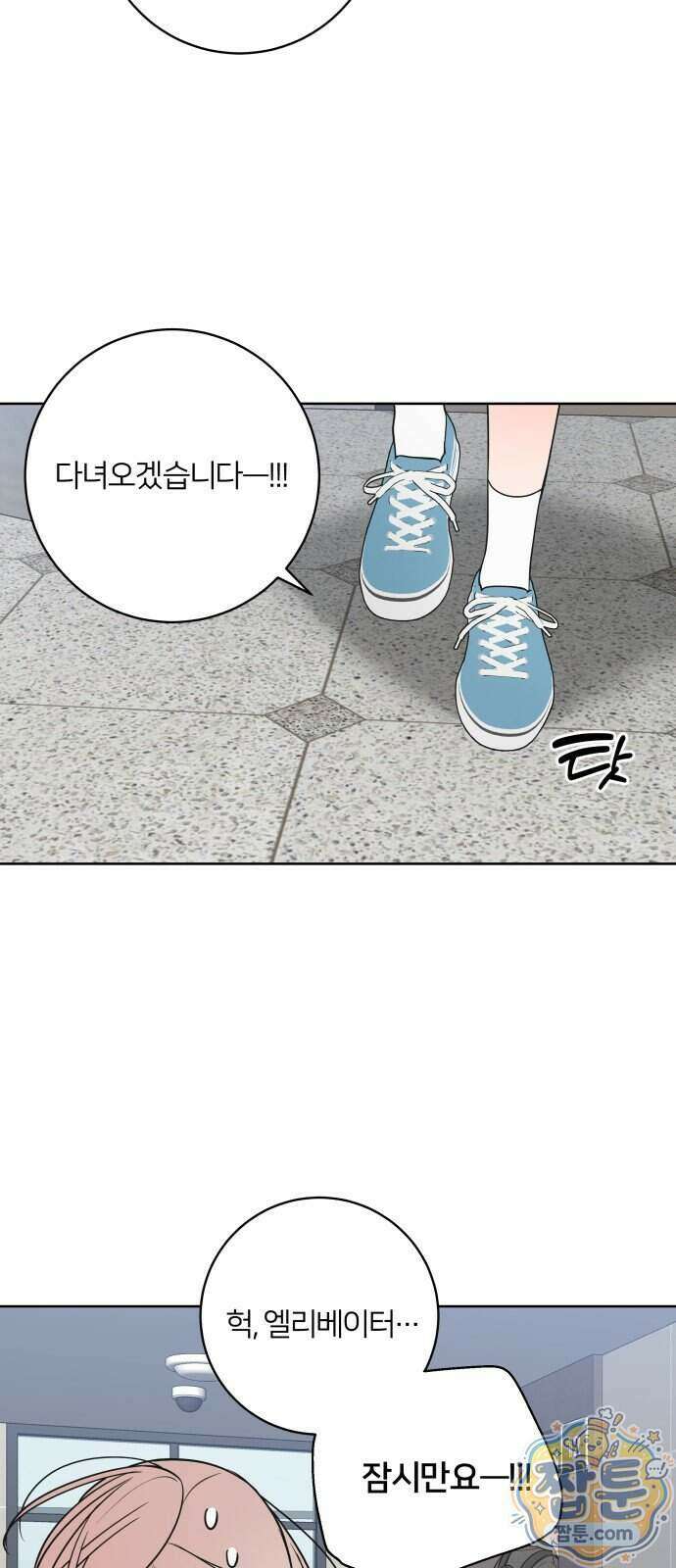 너를 울린 비밀 2화 54