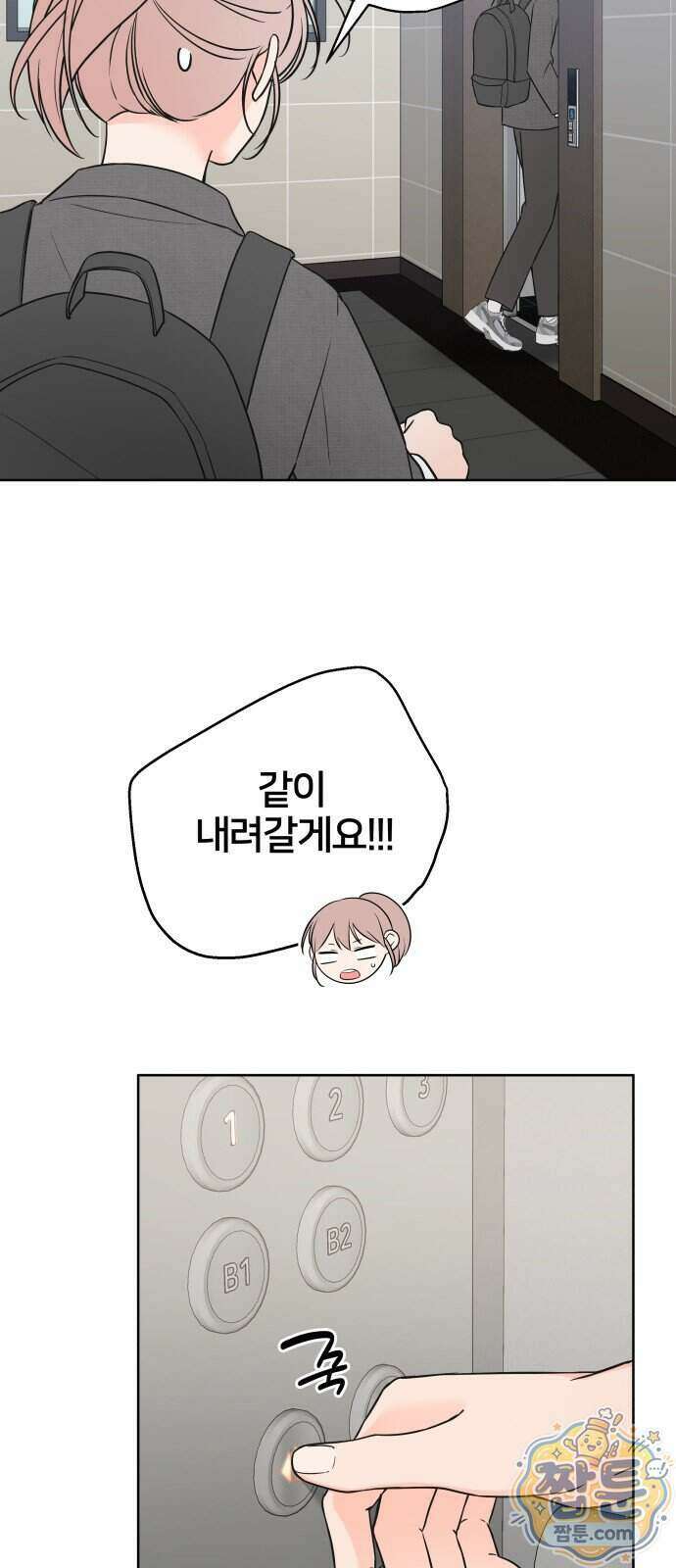 너를 울린 비밀 2화 55