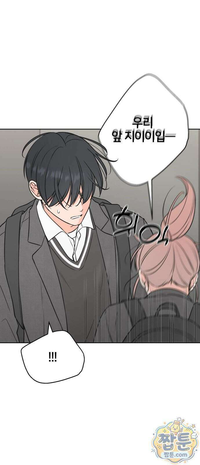 너를 울린 비밀 2화 60