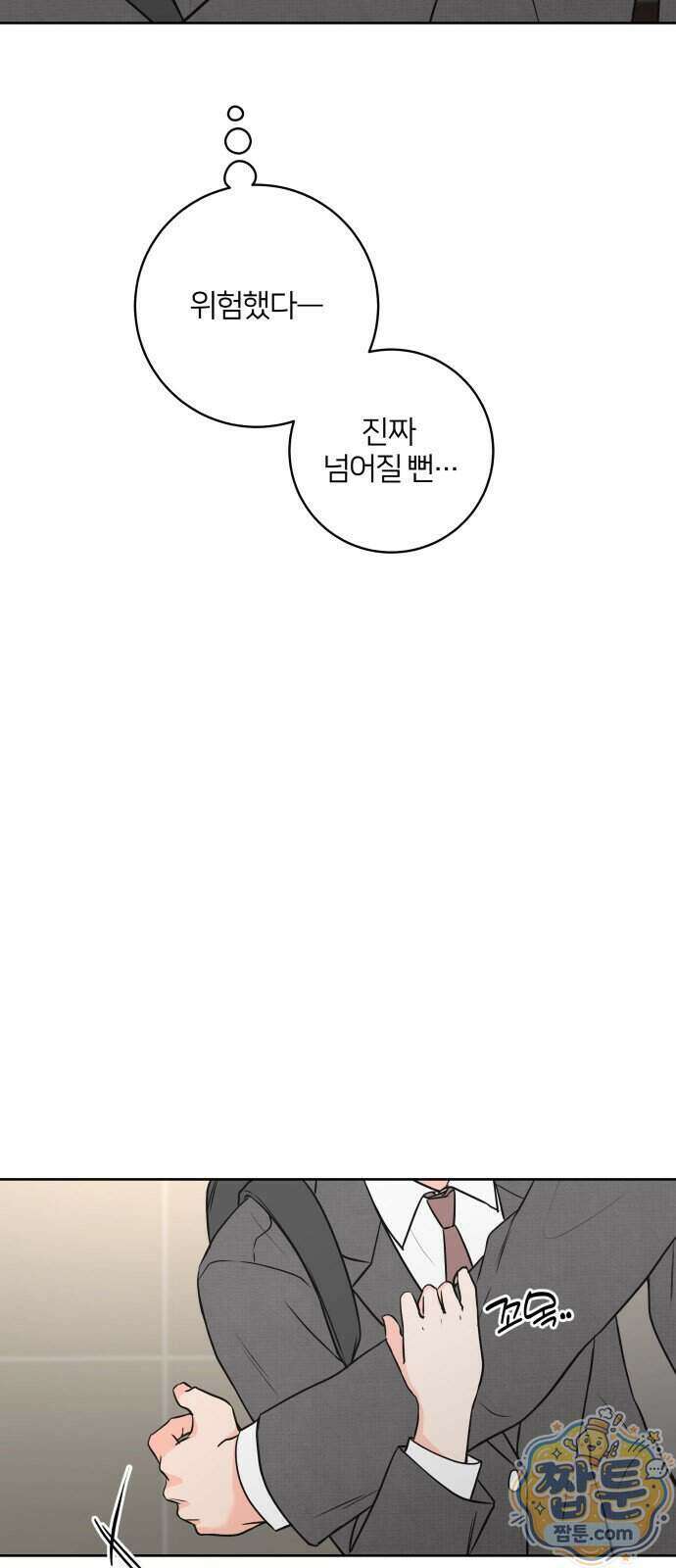 너를 울린 비밀 2화 64