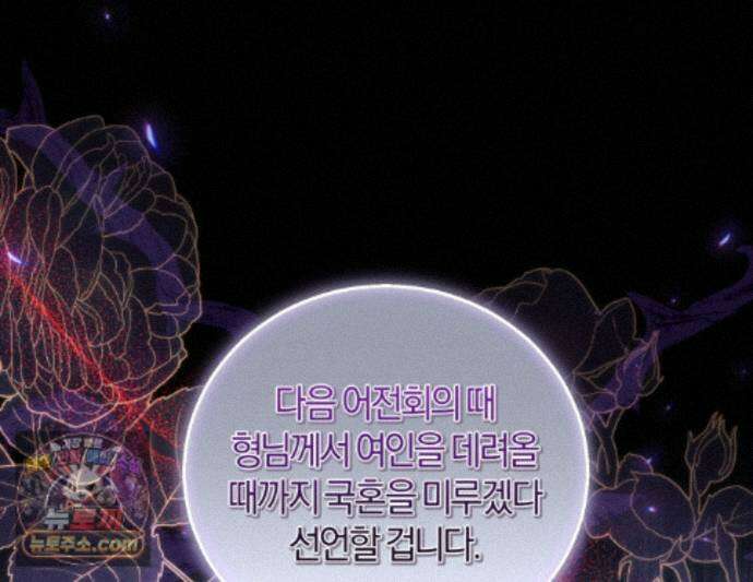 역사는 도서관에서 8화 1