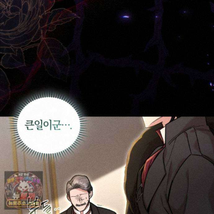 역사는 도서관에서 8화 5