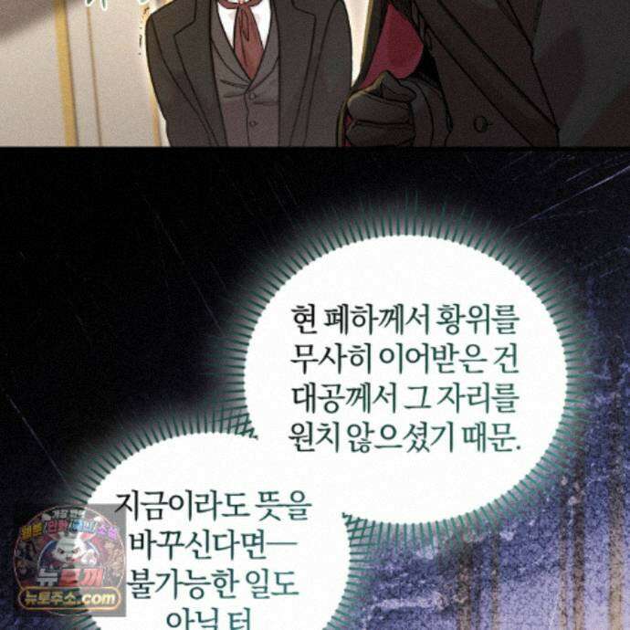 역사는 도서관에서 8화 6