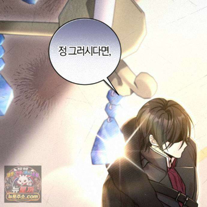 역사는 도서관에서 8화 12