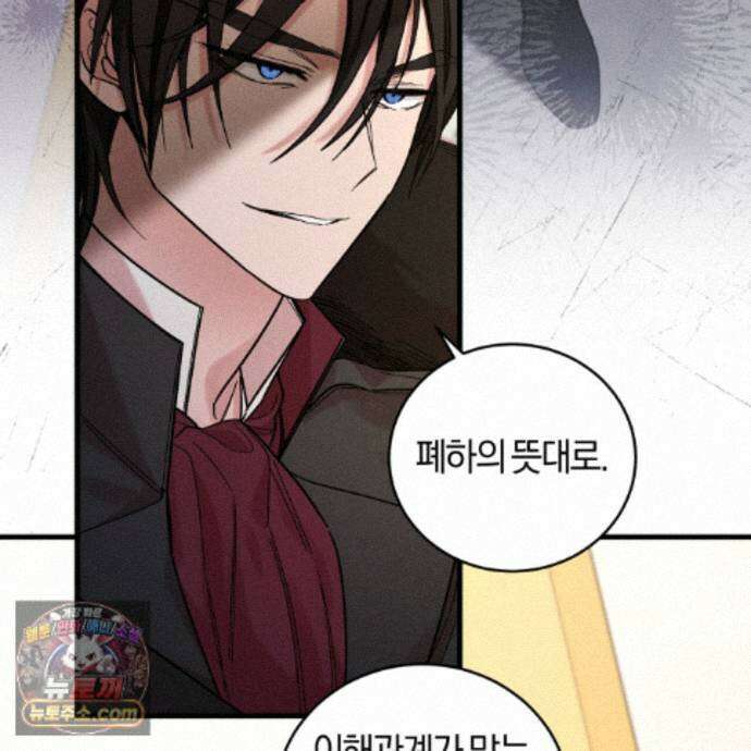 역사는 도서관에서 8화 14