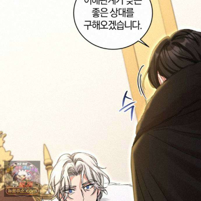 역사는 도서관에서 8화 15