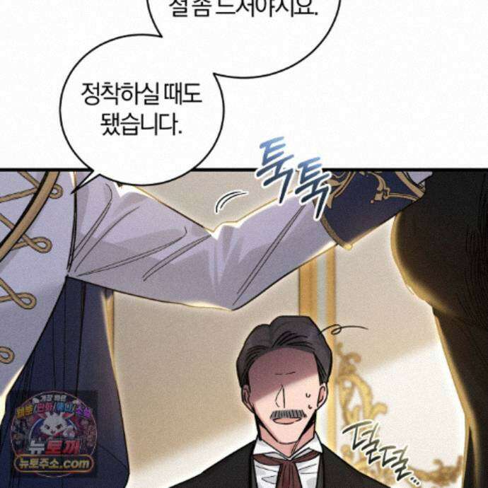 역사는 도서관에서 8화 18