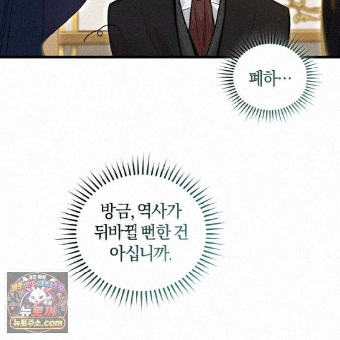 역사는 도서관에서 8화 19