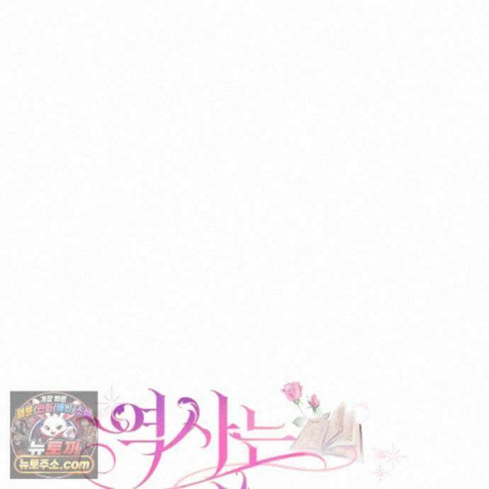 역사는 도서관에서 8화 20