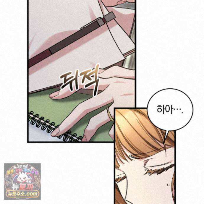 역사는 도서관에서 8화 25