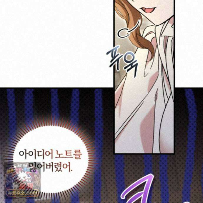 역사는 도서관에서 8화 26