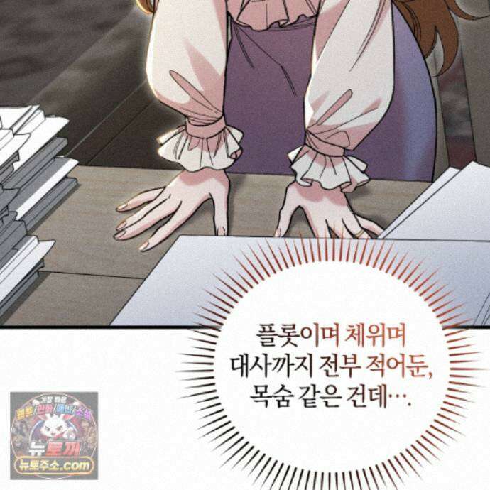 역사는 도서관에서 8화 28