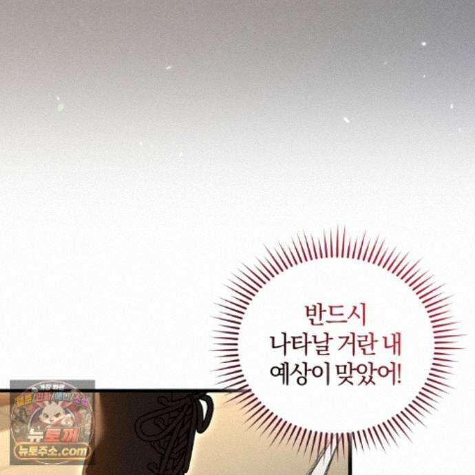 역사는 도서관에서 11화 4