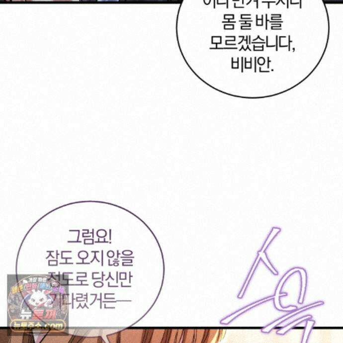 역사는 도서관에서 11화 9