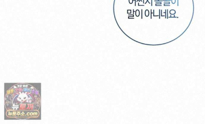 역사는 도서관에서 11화 11