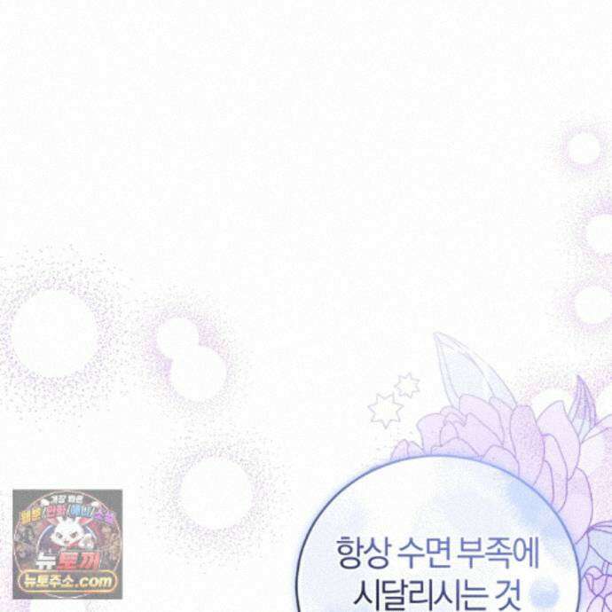 역사는 도서관에서 11화 12