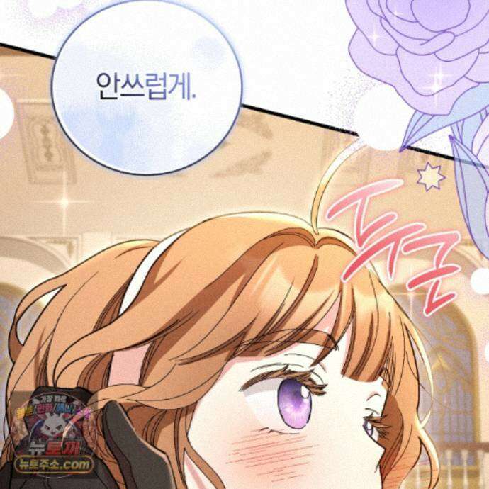 역사는 도서관에서 11화 15