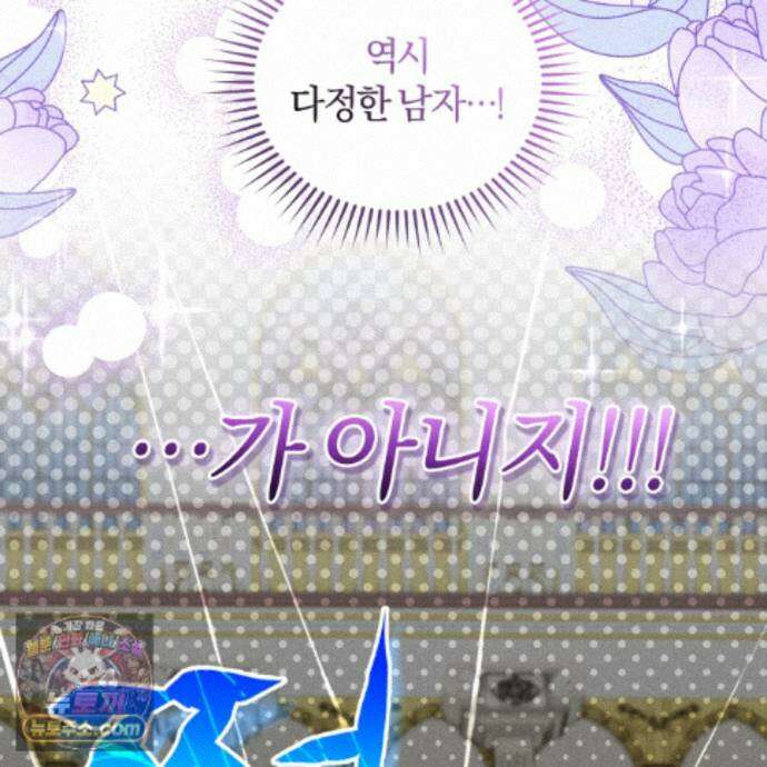 역사는 도서관에서 11화 17