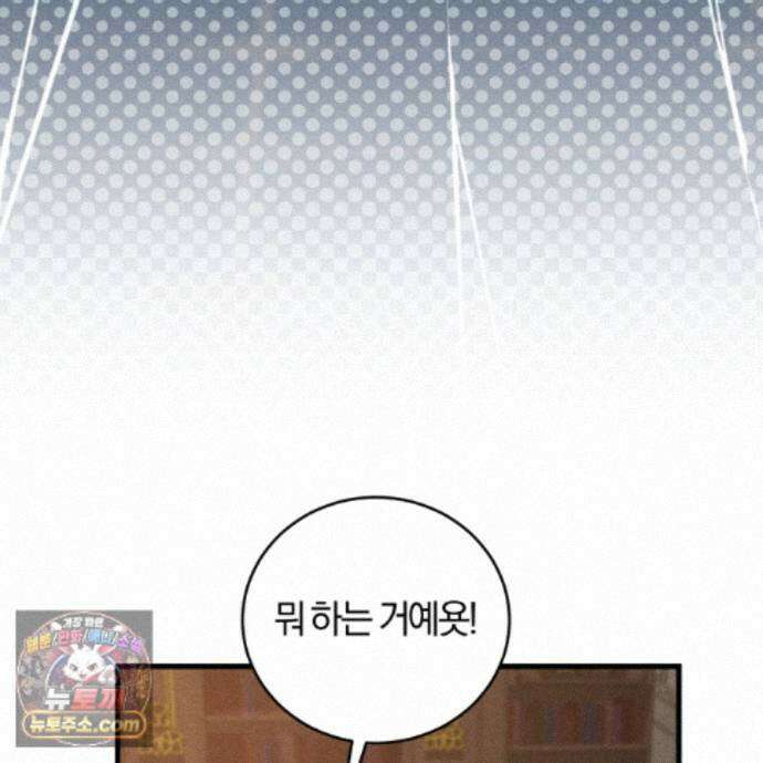 역사는 도서관에서 11화 20