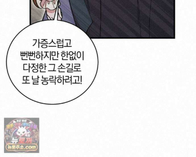 역사는 도서관에서 11화 22