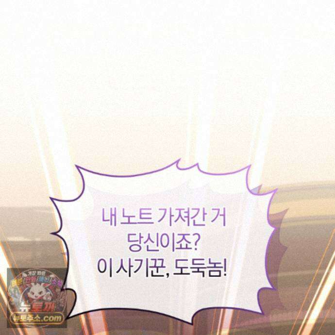 역사는 도서관에서 11화 23