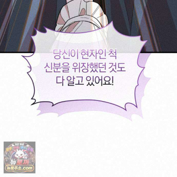 역사는 도서관에서 11화 26