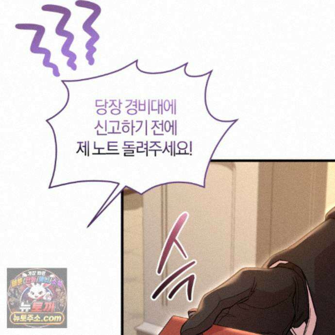 역사는 도서관에서 11화 27