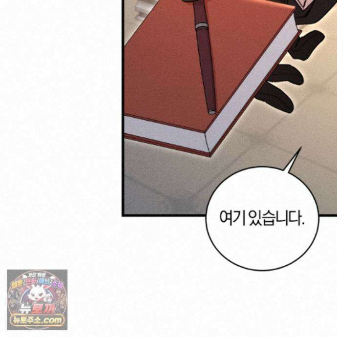 역사는 도서관에서 11화 28