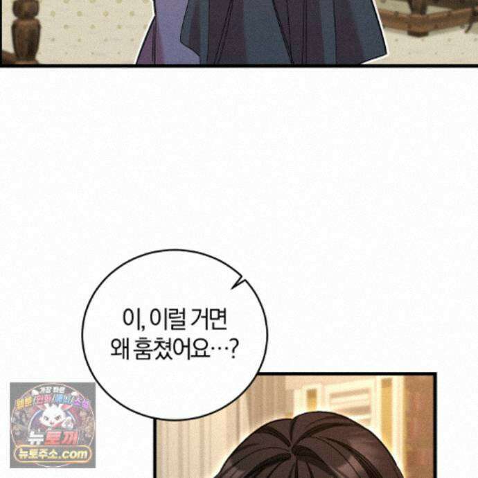 역사는 도서관에서 11화 30