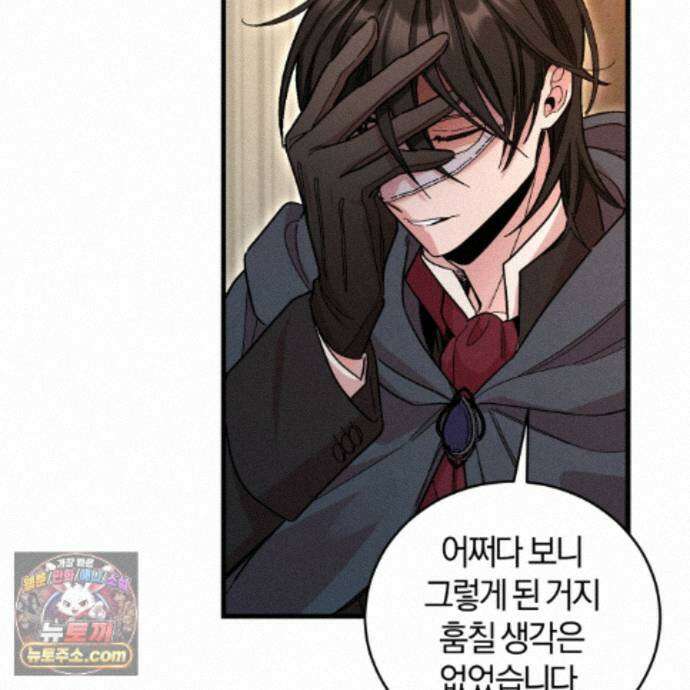 역사는 도서관에서 11화 31