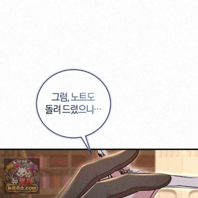 역사는 도서관에서 11화 32