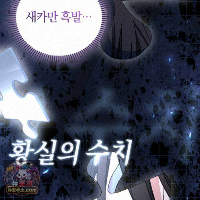 역사는 도서관에서 11화 37