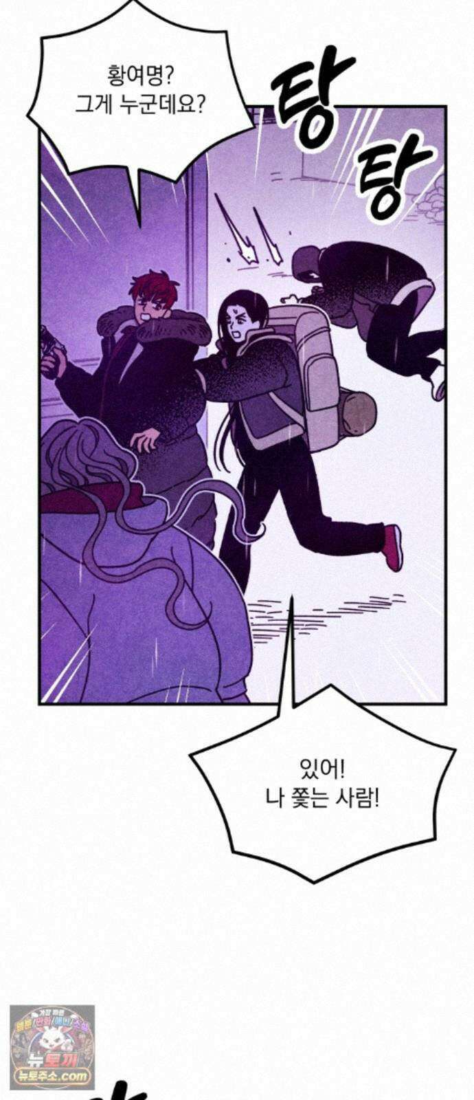 지켜줄게! 28화 : 다 나 때문이야 (9) 3