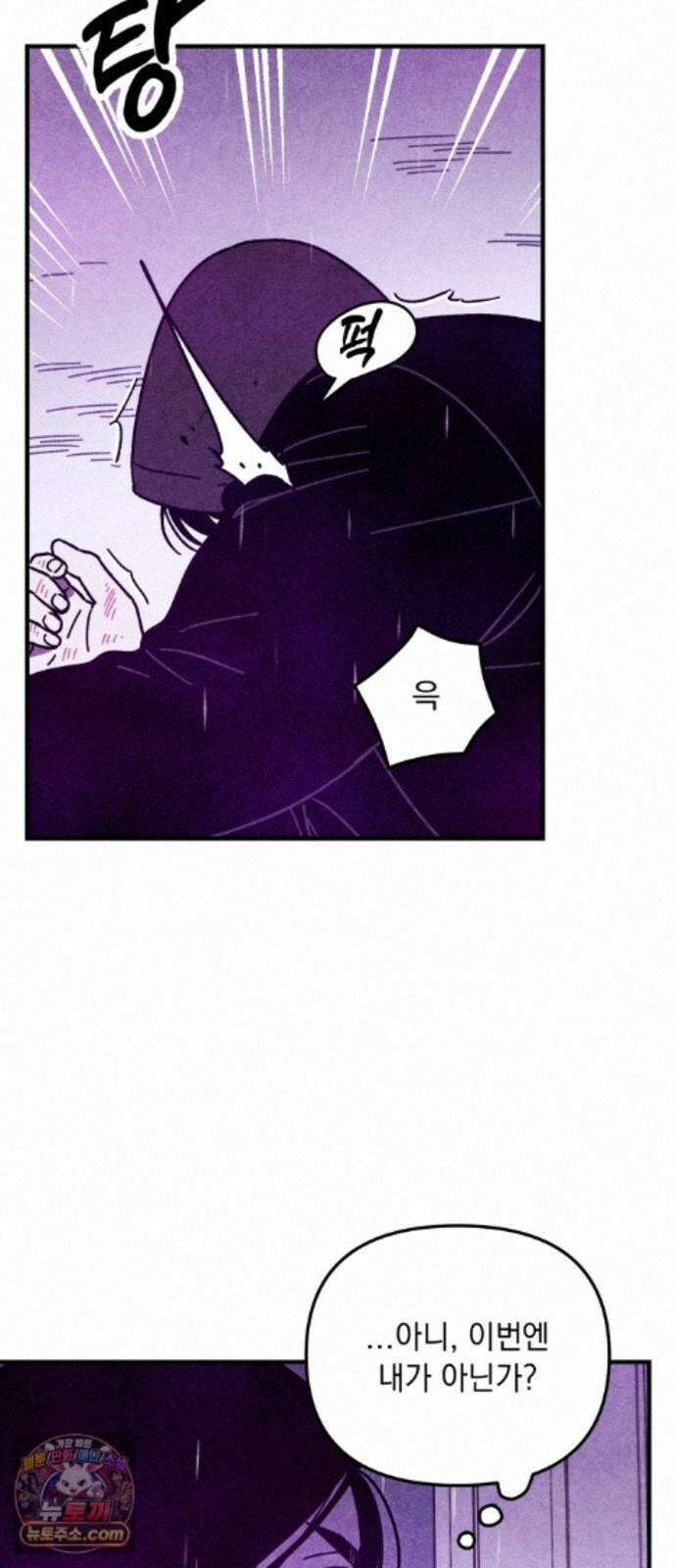 지켜줄게! 28화 : 다 나 때문이야 (9) 4