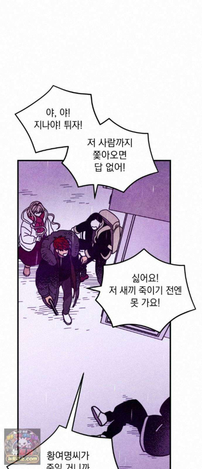 지켜줄게! 28화 : 다 나 때문이야 (9) 6