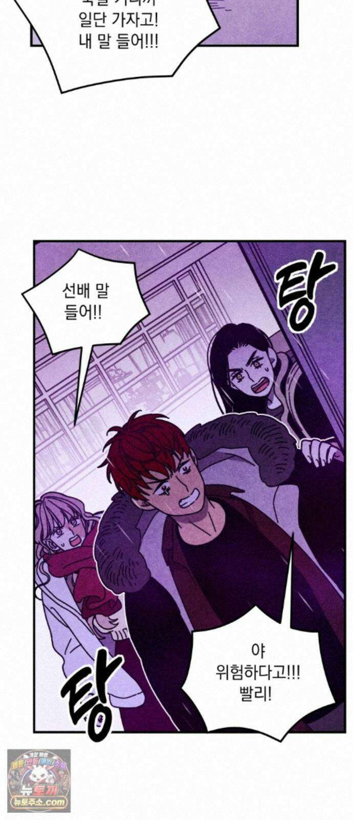 지켜줄게! 28화 : 다 나 때문이야 (9) 7