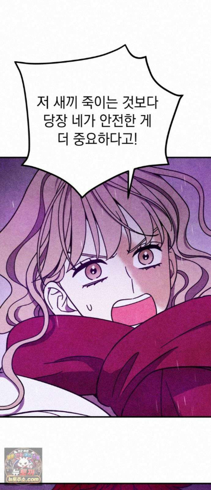 지켜줄게! 28화 : 다 나 때문이야 (9) 8